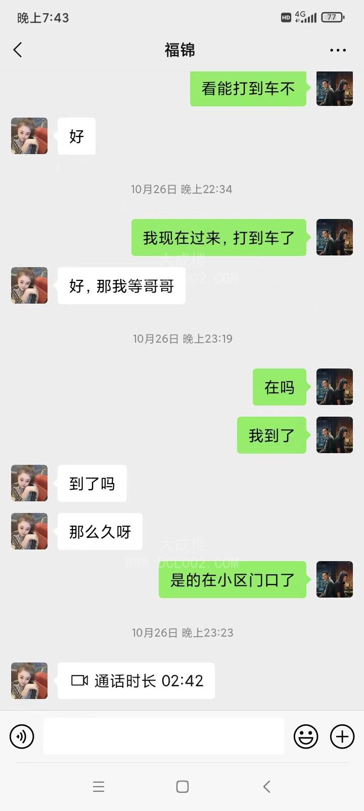 集宁性感美少妇