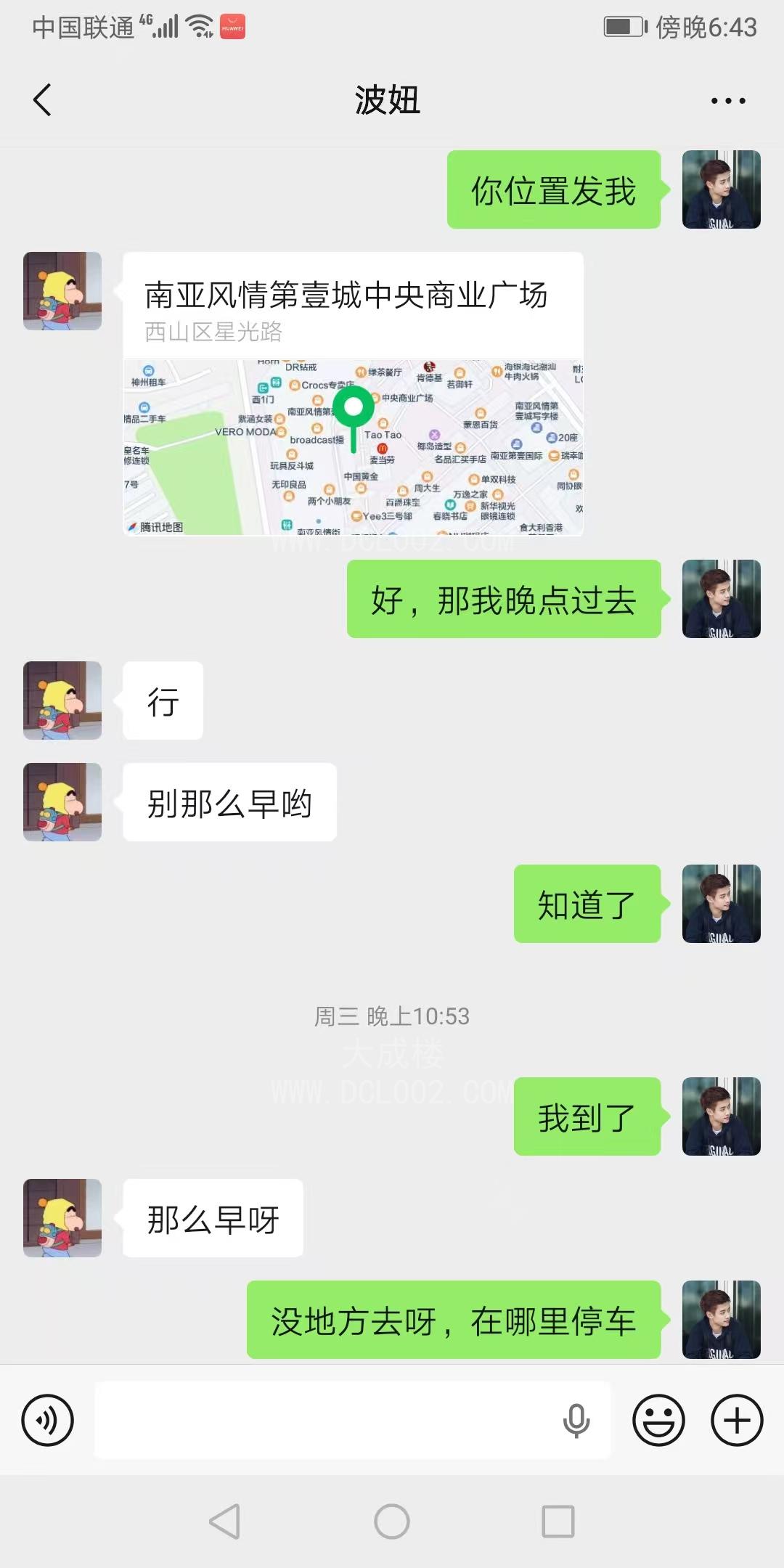 西山个人兼职波妞