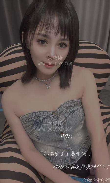 重庆原味水中萧菲菲