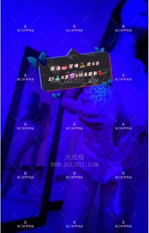 重庆雨涵老师开课了