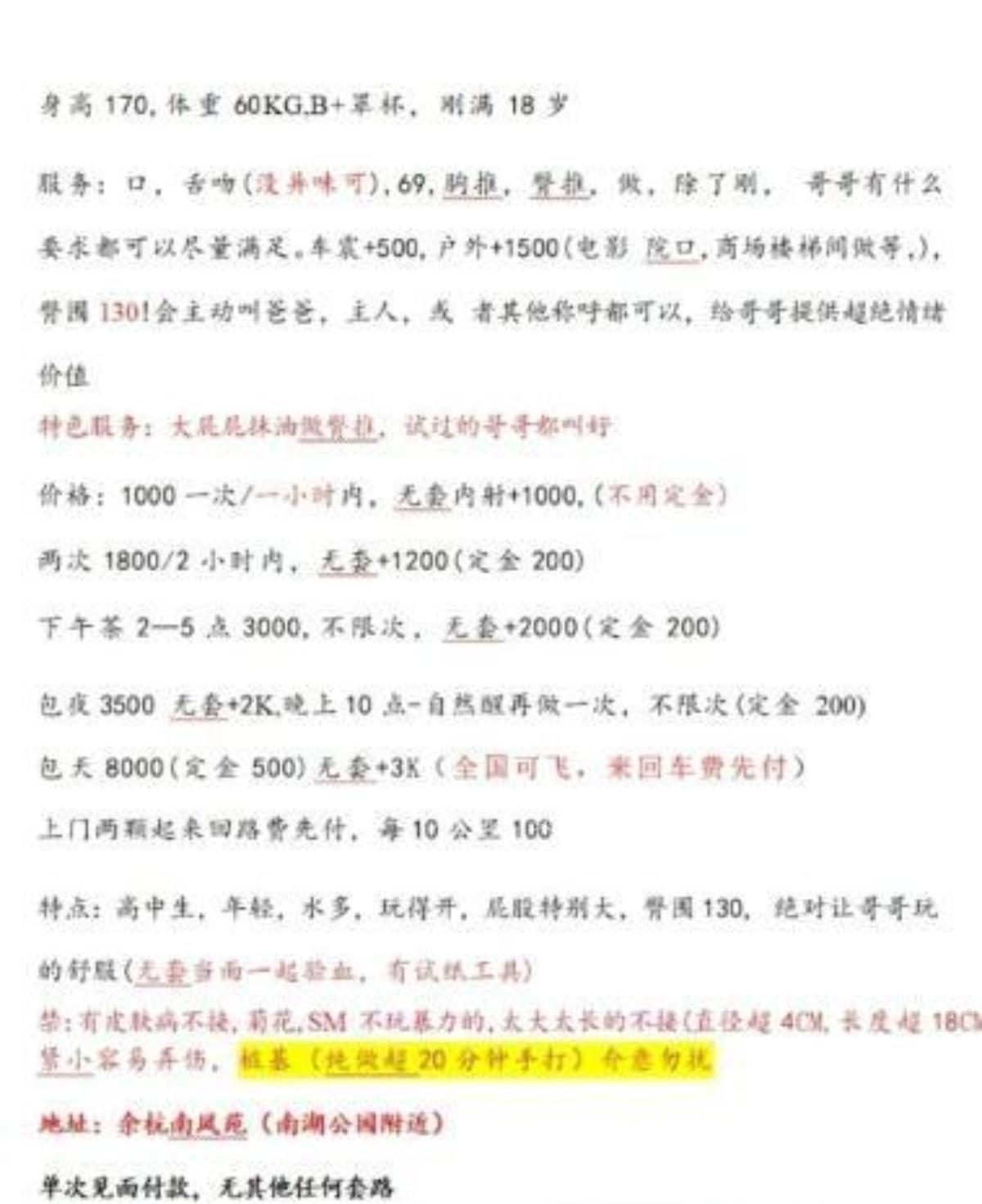 杭州超巨臀小萝莉