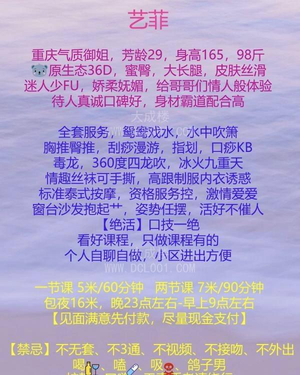 成都服务控菲菲