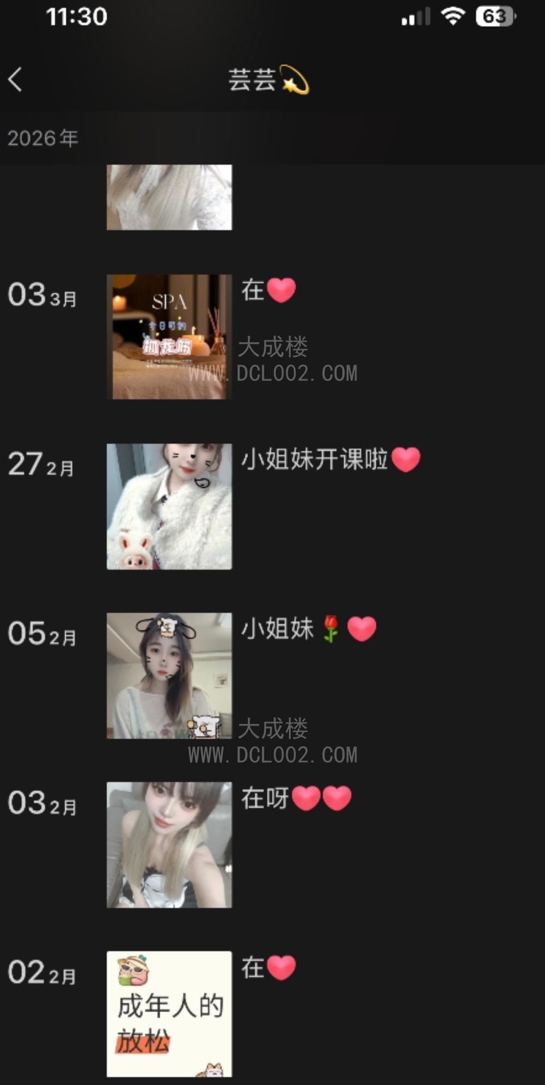 南京姐妹抓龙筋