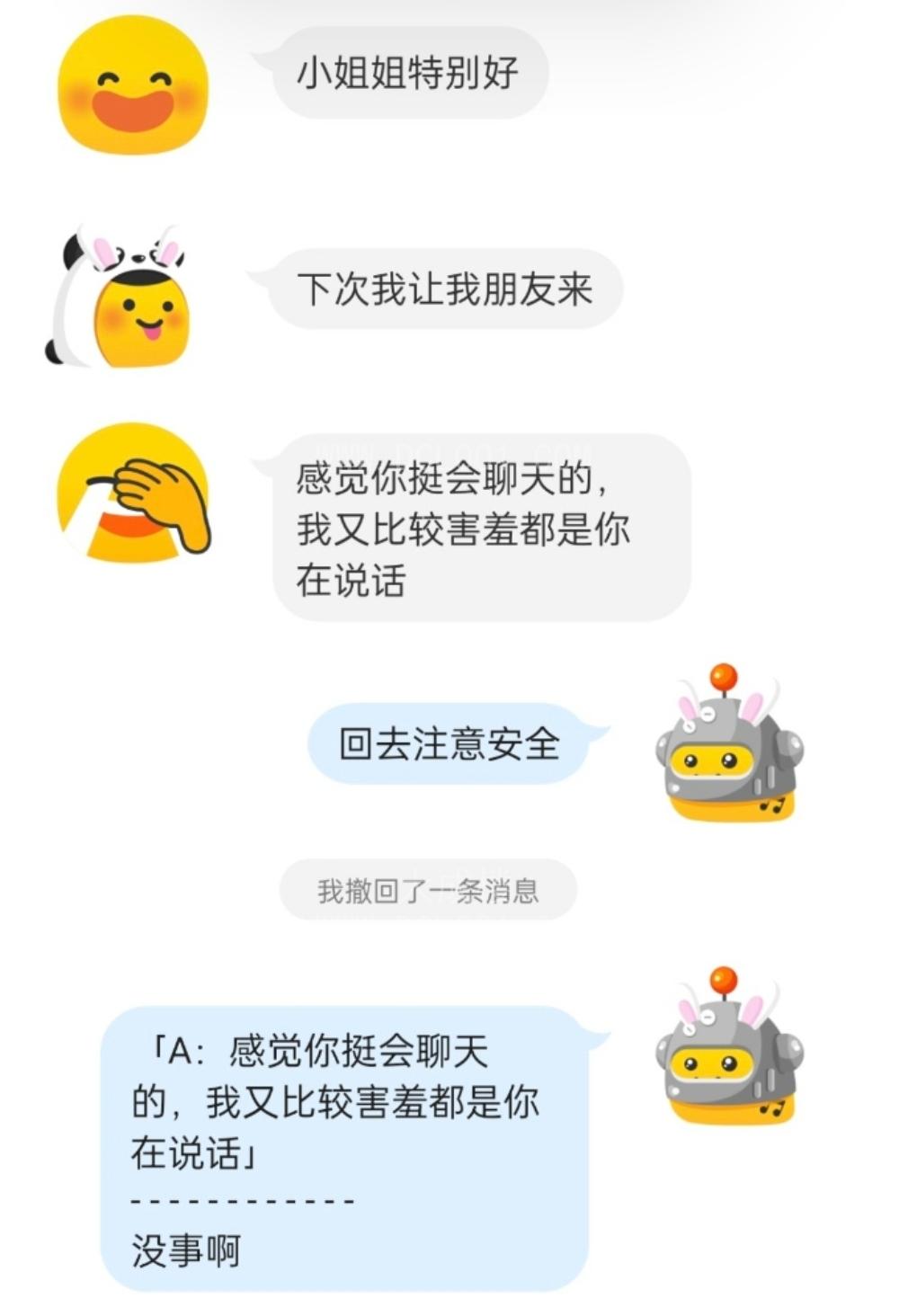 番禺兼职小雯雯