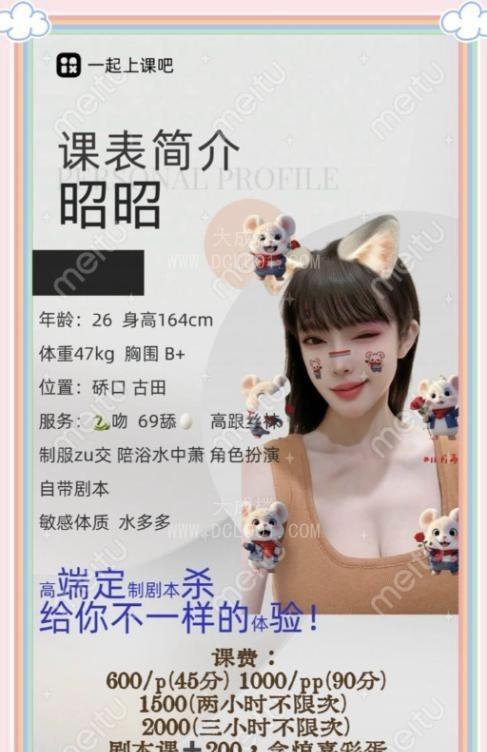 武汉硚口剧情少妇昭昭