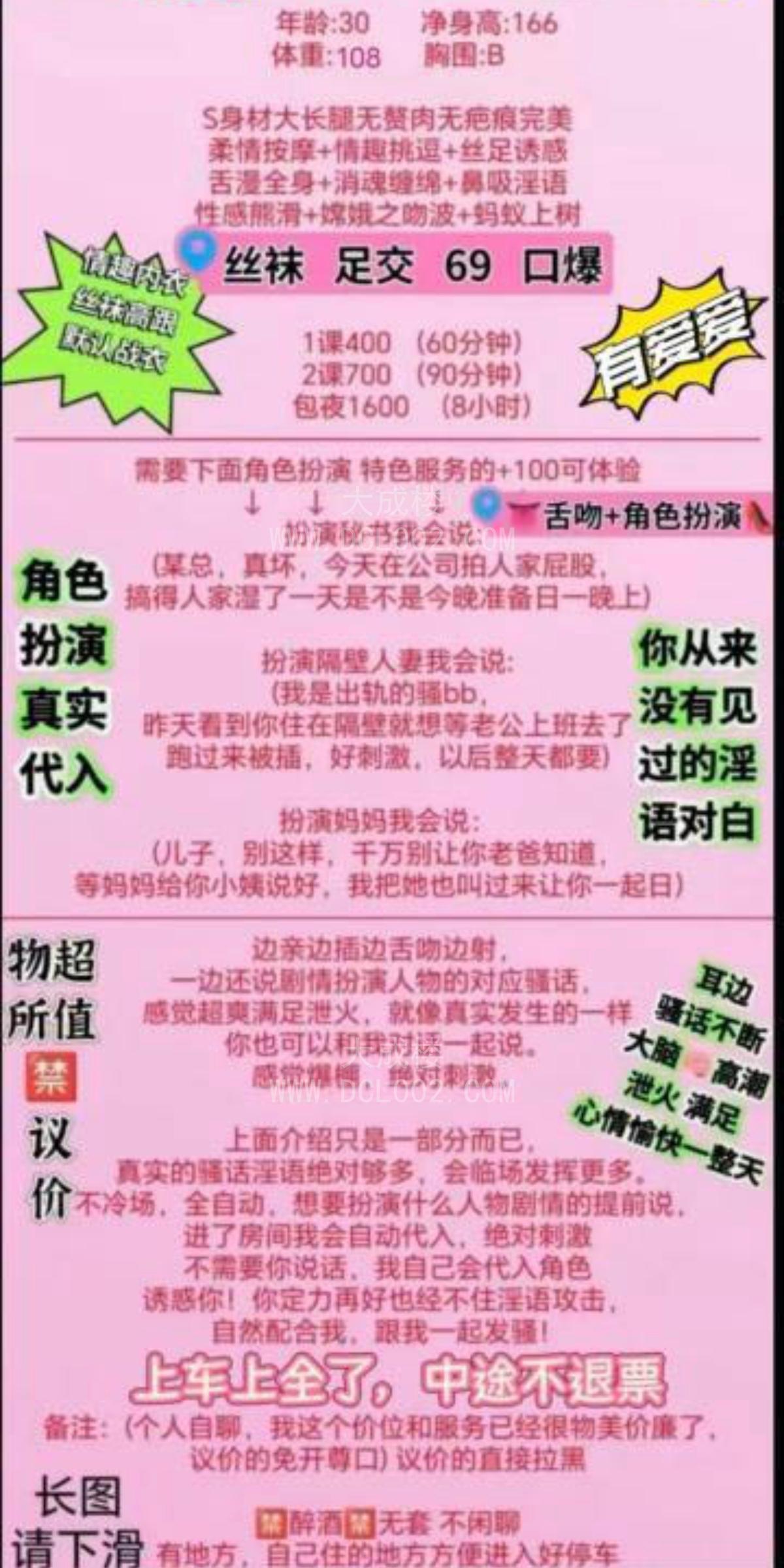 西安角色扮演风骚少妇