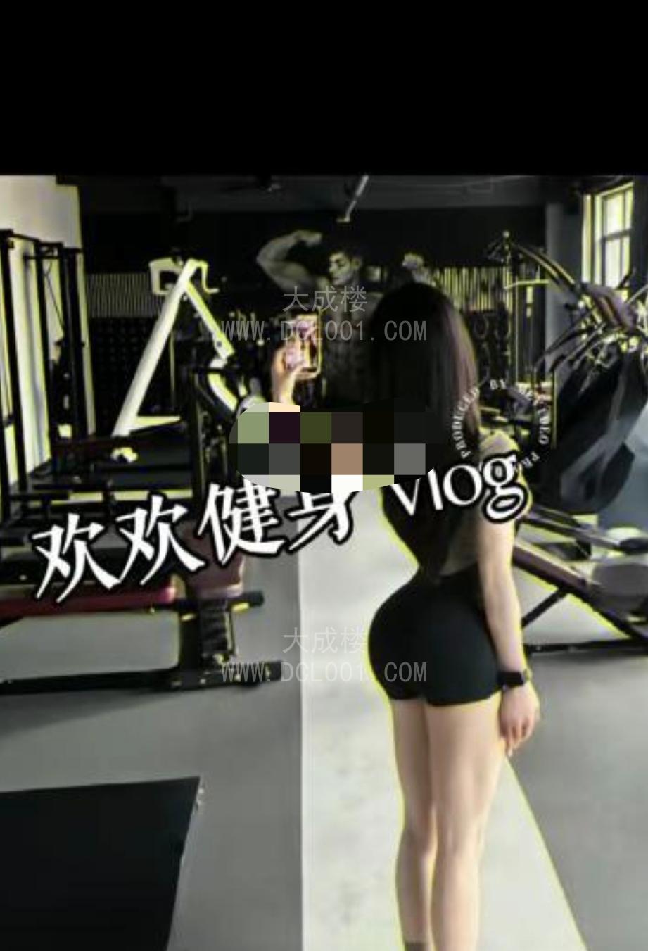 南京健身小美女赵奕欢