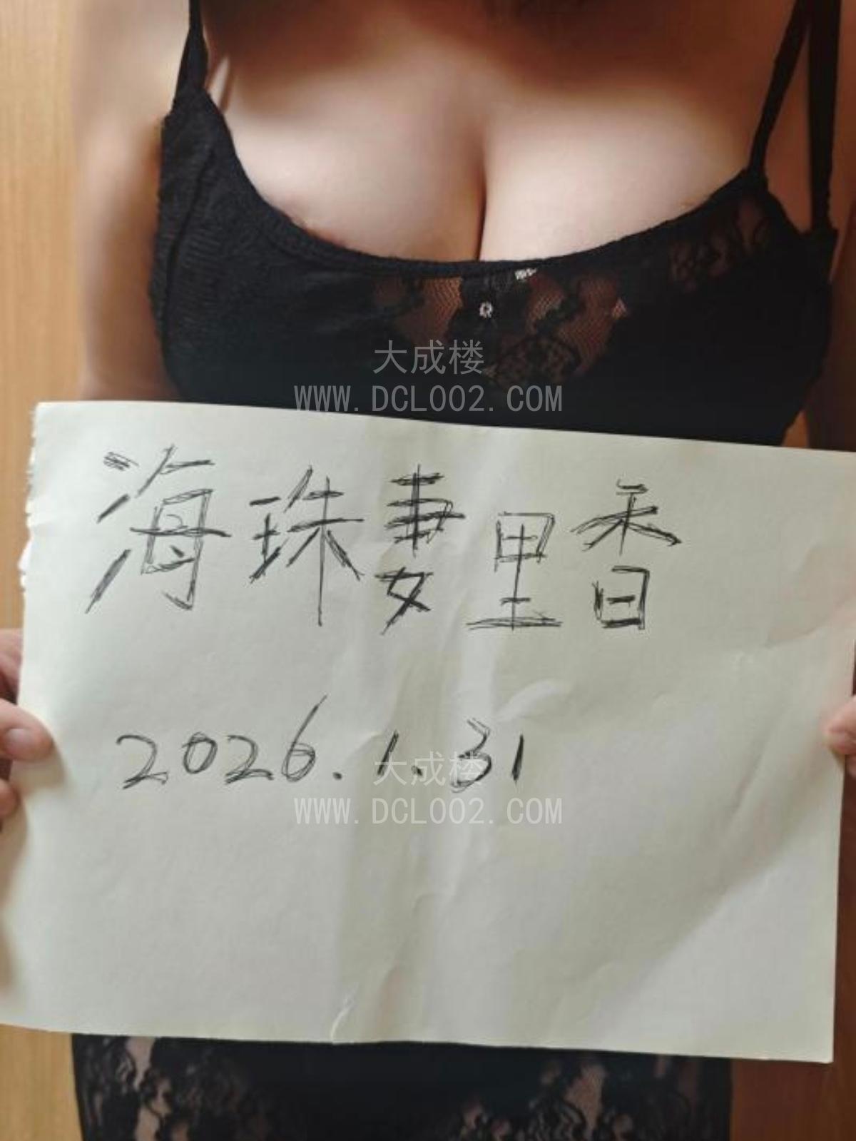 海珠抽插丰腴少妇