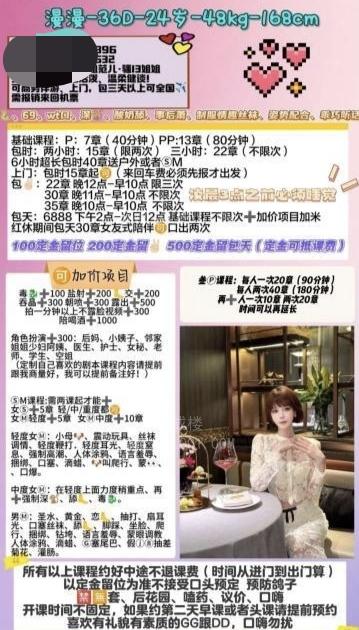 天河知名骚货漫漫